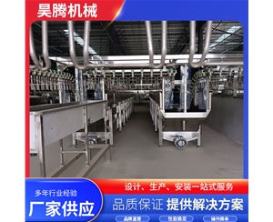 家禽屠宰生产线