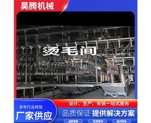 家禽屠宰流水线